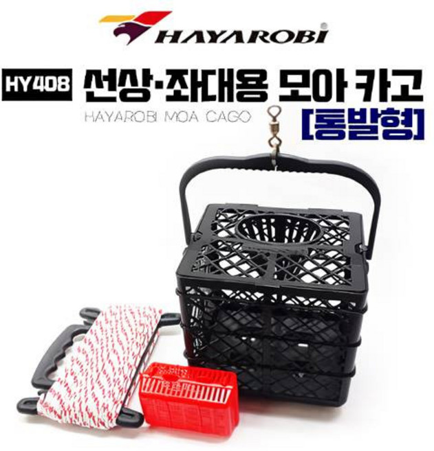 하야로비 통발형 선상 좌대 모아카고 로프자세 통발미끼통 포함/대형 카고낚시 카고 채비 집어통 카고통 HY408, 모아카고(통발형), 1개, 1개입