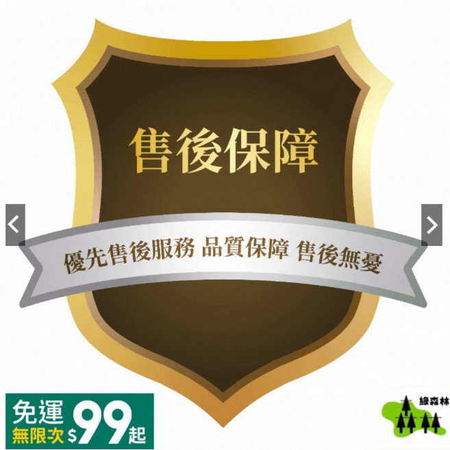 VIP客戶優先出貨售後保障, BB