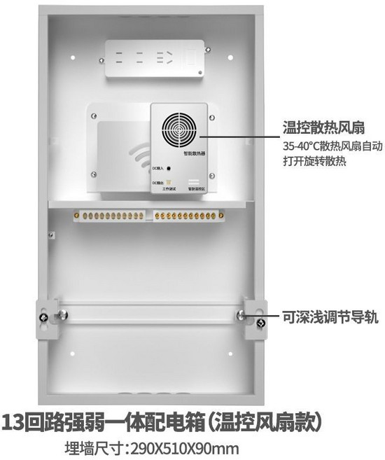 強弱一體配電箱 16回路暗裝箱, 1個, 【溫控風扇款款】13回路一體配電箱