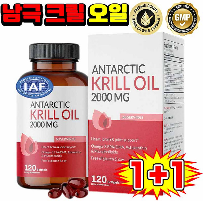 [최신정품] 남극 크릴 오일 2000mg 안타르티카 크릴오일 남극크릴오일 캡슐 보장증정, 2개, 120정