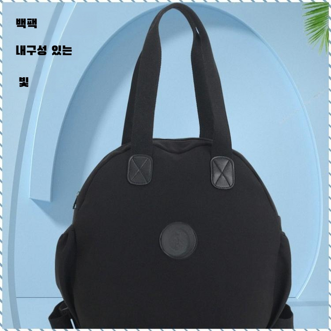 토트 백팩 학생가방 방범 여성 백팩 경량화 용량 해석 숄더백 학생 가방/가변형/모던 유틸리티