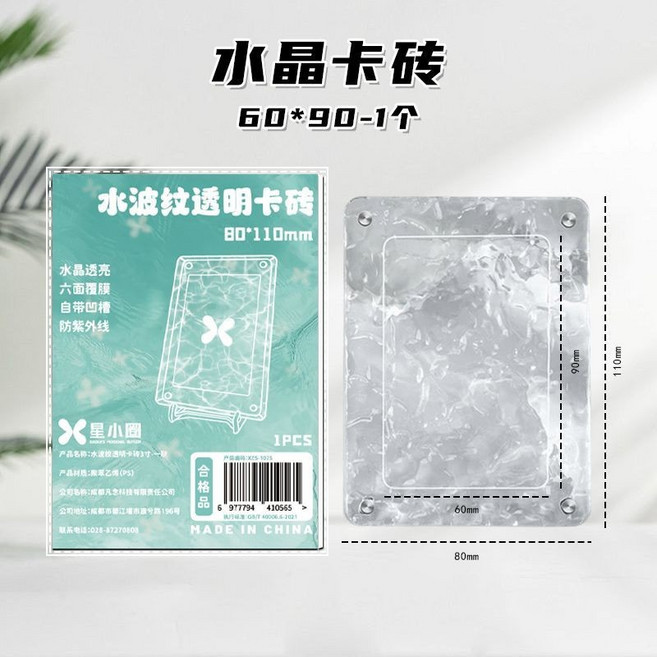 水晶卡磚 60*90 壓克力相框 拍立得展示架, 1個, 【水晶卡磚-60-90】1個,星小圈官方旗艦店