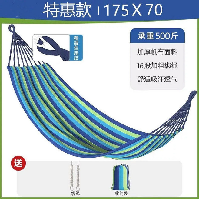 吊床 戶外鞦韆 雙人承重 600斤 加厚帆布 防側翻設計, 藍綠撞色 單人承重 300斤 175 x 70cm