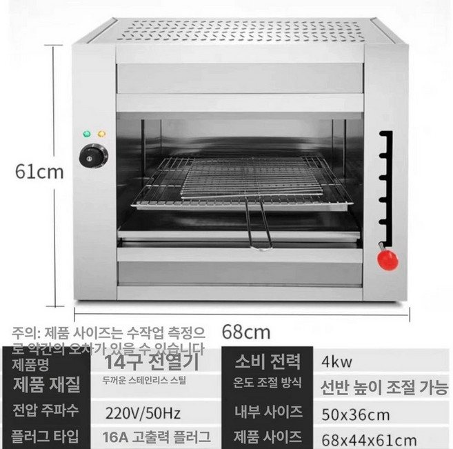 업소용 생선구이 오븐 갈치 전기 굽는기계 전기그릴 대형, 1판, 전기열 14면 4000W전원플러그없음