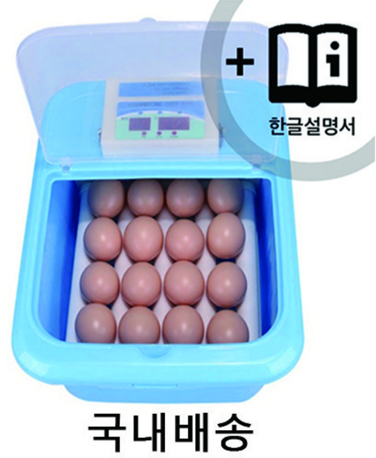 아보카도 계란 병아리 자동 부화기 16구+ 한글설명서 포함, 단일수량