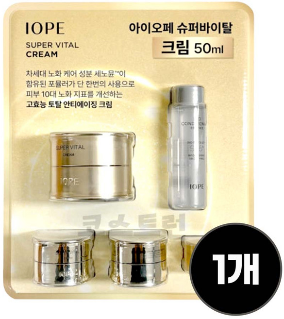 아이오페 슈퍼바이탈 크림 50ml+크림28ml+에센스36ml (코스트코), 1개