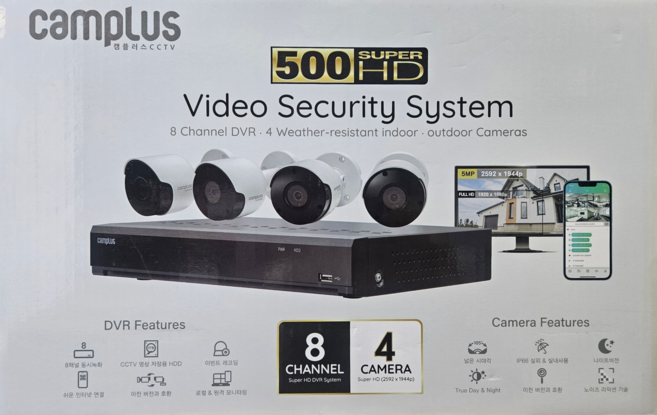 캠플러스 500 SUPER HD 5MP 8채널 CCTV 세트 4대포함 실내외 IP66 방수 DVR 보안카메라
