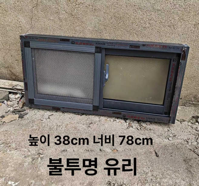테이크아웃 유리 슬라이딩 단열 창호 화장실 창문 알루미늄 폴딩 사이즈 합금 방음, 4. 40x80