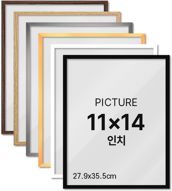 하비스 알루미늄 액자 프레임 사진 11x14인치 27.9x35.5cm, 1개, 알루미늄 월넛