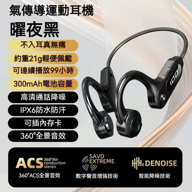 運動骨傳導耳機 不入耳, 黑色, 黑色, 154834-541,SJ157-75,BJFK3412
