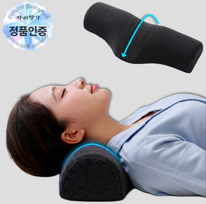 자세명가 목 편안한 C커브 숙면 경추베개, 1개, 다크그레이