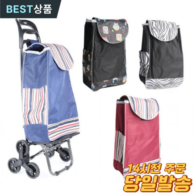 데이엑스 다용도 쇼핑카트 장바구니 구루마, 네이비스트라이프, 1개