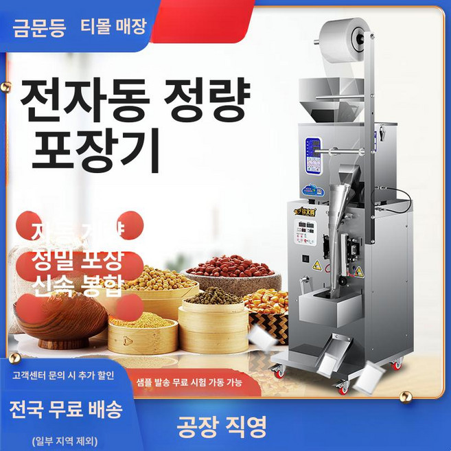 분말 계량기 알갱이 정량 조미료 가루 포장기 소분기 고춧가루 분배기 용기 주입기 정량기, 기본 모델명/품번, 1-24 헤드 맞춤형, 1kg