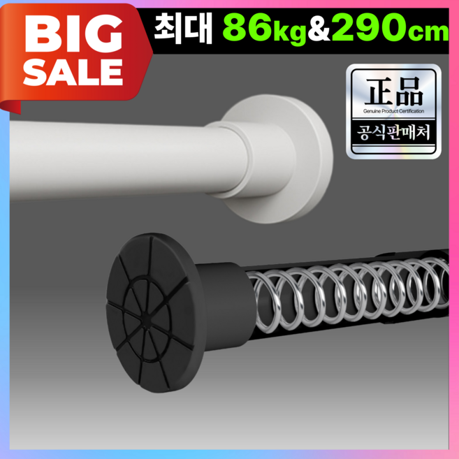 그린델 고강도 초강력 길이조절 압축봉, 화이트