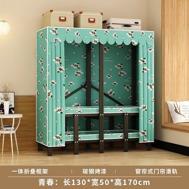 免安裝衣櫃 折疊簡易衣櫃 簡易衣帽架 衣櫃 收納架 衣物收納 鋼架雙開門衣櫃 防塵衣櫃, 長度1.3米【展開即用】-青春