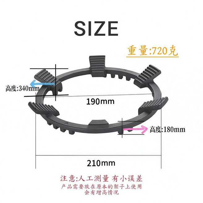 鑄鐵爐架 瓦斯爐支架 磨砂防滑鍋架 四爪五爪通用, 1個裝, 精鋼鑄造廠傢直銷信譽保障,陞級 不晃動 耐摔耐燒1個裝