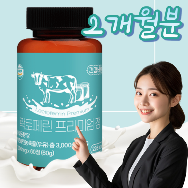 건강바름 락토페린 프리미엄 정 1000mg 60정, 1개