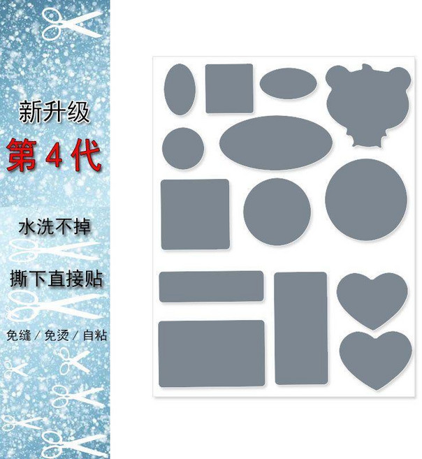 羽絨服補丁貼 自粘防水修補布貼, 中灰幾何A 第4代 超粘款  ,1大張 夠用, 中灰幾何A