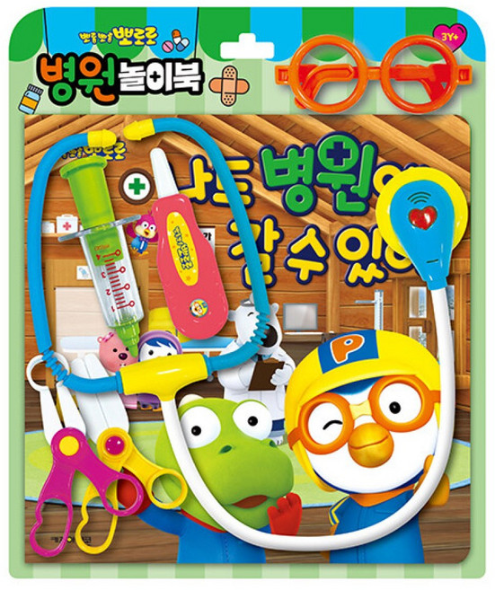 뽀로로 토이북 병원놀이 : 나도 병원에 갈 수 있어! -그림책 + 청진기 + 체온계 + 주사기 + 가위 + 의사 안경 + 집게 가위 양장, 키즈아이콘, 상세내용 참조