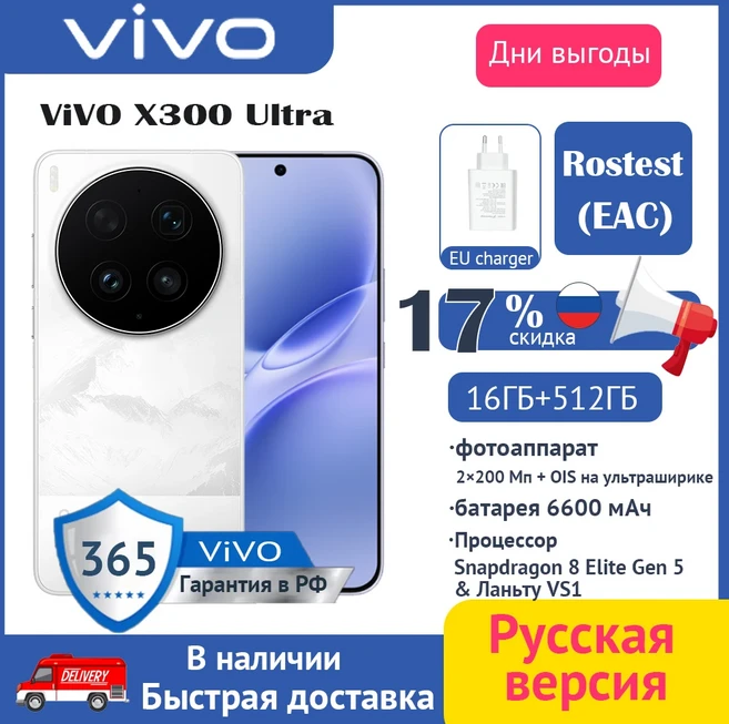 Vivo X300 Ultra 스마트폰 RoHS (EAC) 인증 16/512GB 16/1TB 러시아, 02 no teleconverter kit, 05 16GB 512GB White, 512GB