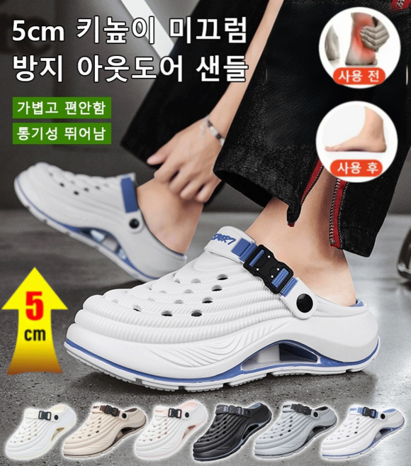 2026년 [5cm 키높이]비치 미끄럼 방지 아웃도어 샌들 슬리퍼 발아치 슬리퍼 남성 아웃도어 샌들 eva 샌들