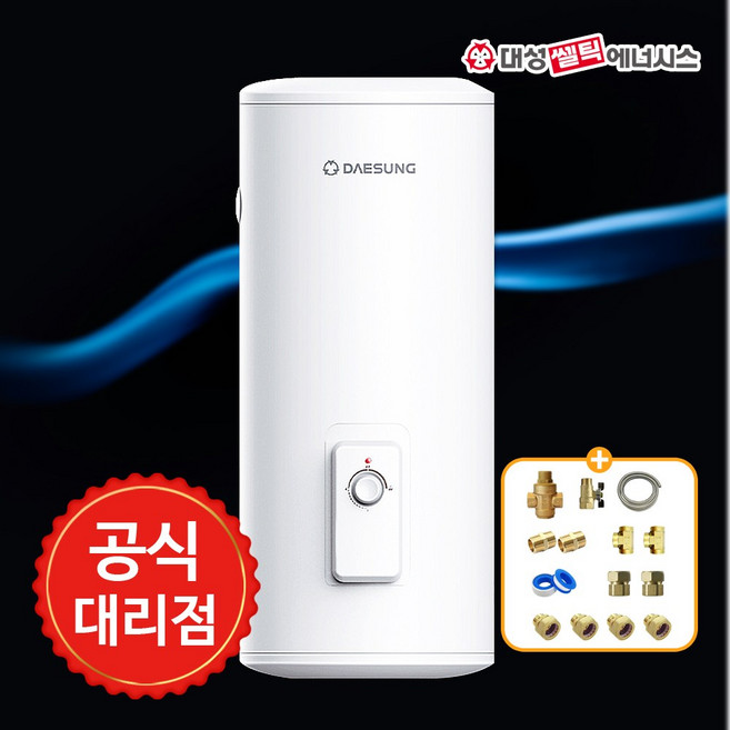 대성쎌틱 스테인레스 저장식 전기온수기 50L 100L (DSF-50JRBS DSF-100JRBS), DSF-100JRBS+감압밸브+부속세트