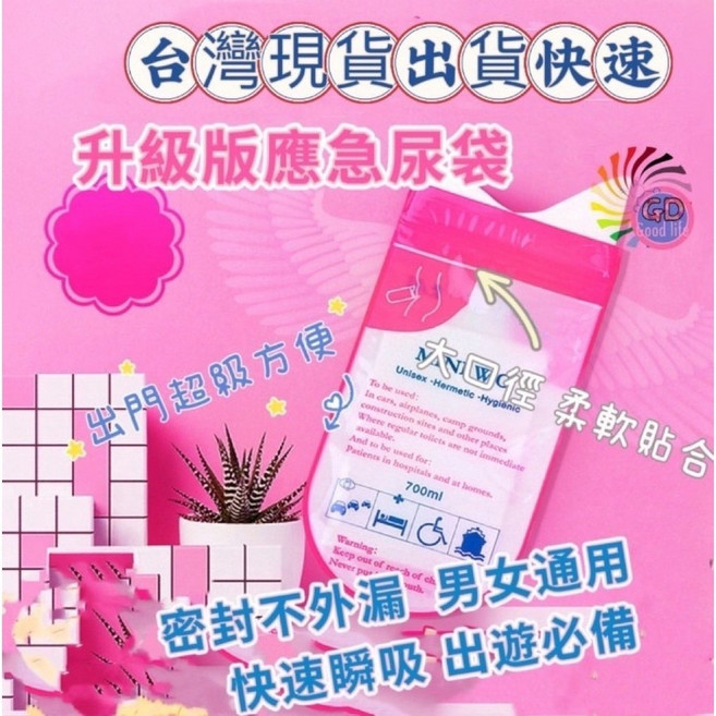 GD生活批發 應急毯 多功能急救保溫毯 反光求生毯 防曬防寒防潮 戶外便攜露營野外