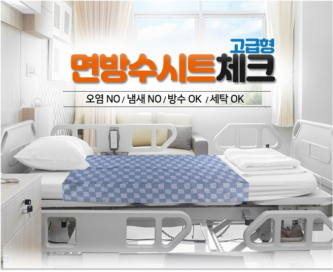 DLi 면방수 환자용 패드, 1개