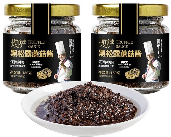 송로 로제 트러플 소스 2개 (볶음밥 파스타), 트러플소스 300g, 300g