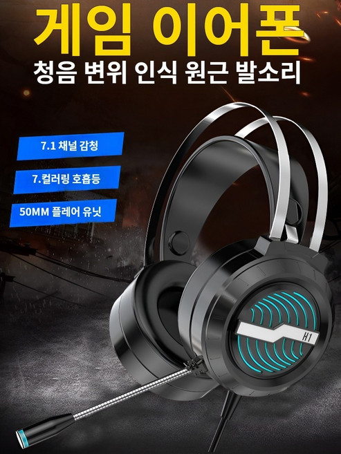 유에스비 유선 컴퓨터 이어폰 셋 게임 e스포츠 노트북 탁상용 채널 마이크, 다크오렌지 무광 더블 3.5mm 에디션