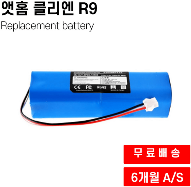 엣홈 클리엔 R9 호환 배터리 샤오미 라이드스토 R1 S1 로봇청소기 배터리, 12800mAh
