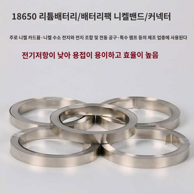 시트 스폿용접 니켈도금 용접, 0 1 40mm 20g, 1개