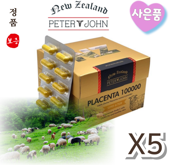 피터앤존 플라센타 양태반 100000mg 양태반가루100% 뉴질랜드+사은품, 5개, 100정