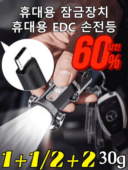 특가!! 미니 휴대용 방수 대용량 배터리 다기능 열쇠고리 조명 독일 방수 열쇠고리 손전등 급속 6000루멘 열쇠형 보조배터리손전등, 실버*1+빨간색*1