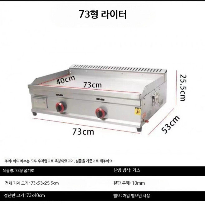 스토프 철판 구이판 호떡기계 업소용 토스트 소시지 식당 프라이펜 불판, F_85x40 가스 그릴 철판 10mm