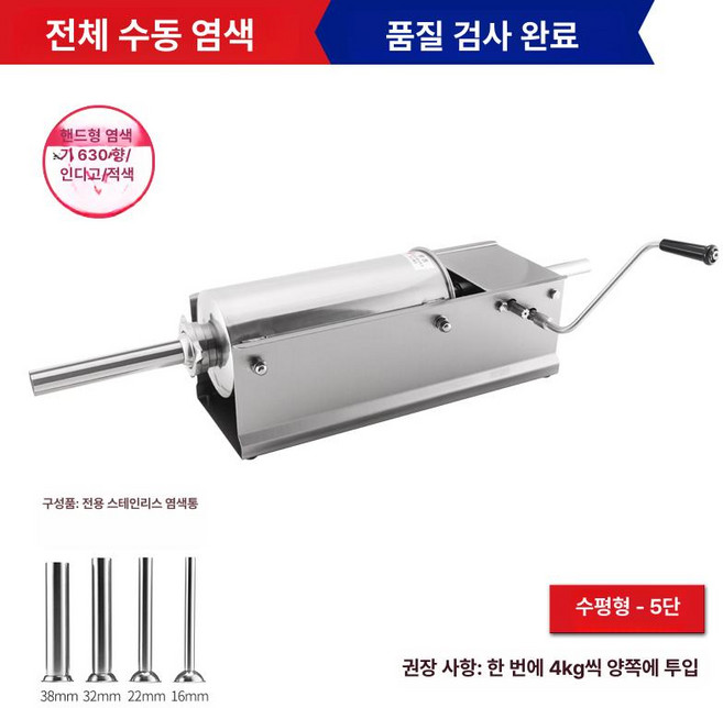 소시지 충진기 수제소세지 업소용 순대 만들기 제조기, 5리터-수동 관 B, 1개