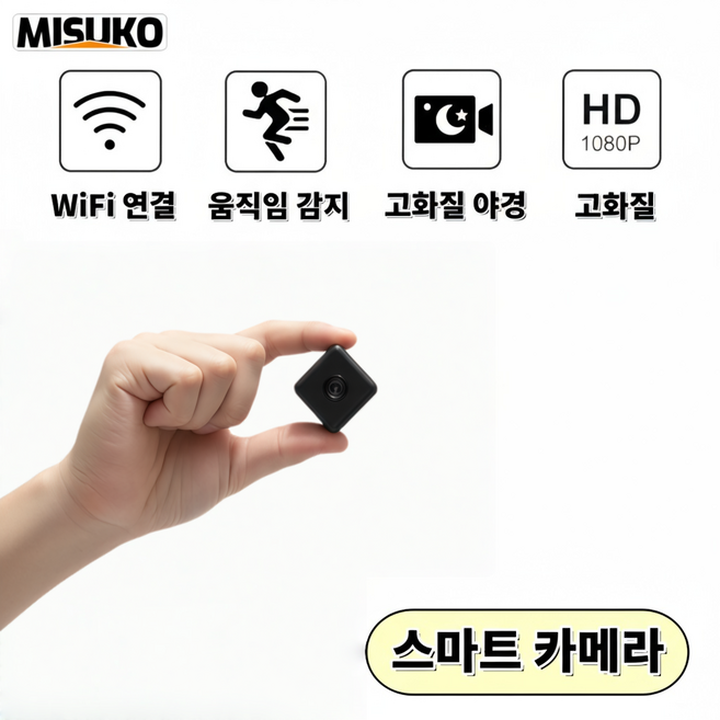 Misuko 초소형 미니 무선 블록카메라 X6 X6D HD1080P 와이파이 원격감시 적외선 야간녹화 CCTV 홈캠 캠코더 실시간, SXT-20250804-CXY