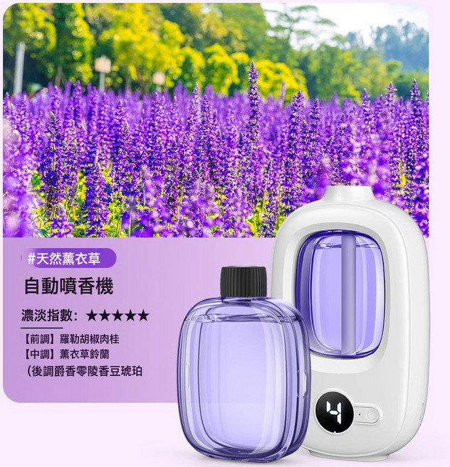DIU 香薰機自動噴香家用室內持久臥室香氛噴霧空氣清新劑廁所除臭神器, 數顯香薰機+薰衣草精油1瓶:如圖, 1個, 1L