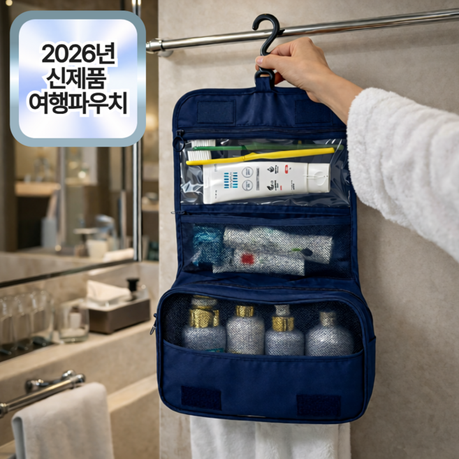 셀르온 여행용 세면 도구 화장품 파우치