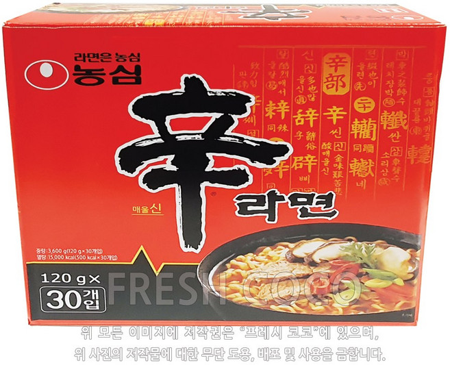 신라면 120g, 30개