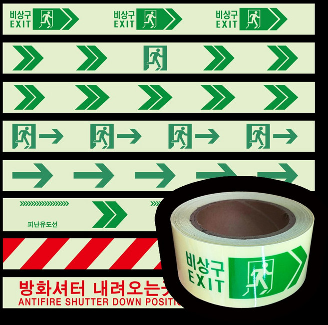 ITK 축광 야광 피난유도선 테이프 모음 50mm x 10M [단위:Roll], 1개, 러닝맨+화살표(우)