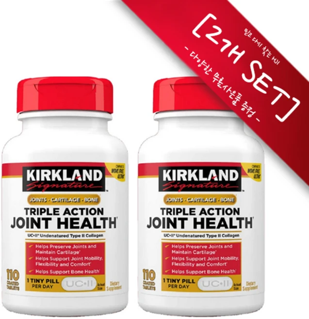 [정품 미국 배송] 커클랜드 트리플 액션 조인트 헬스 110정 타블렛) Kirkland Signature Triple Action Joint Health -2개 SET *사은품*, 2개, 챱스틱(랜덤)1개, - 쿠팡