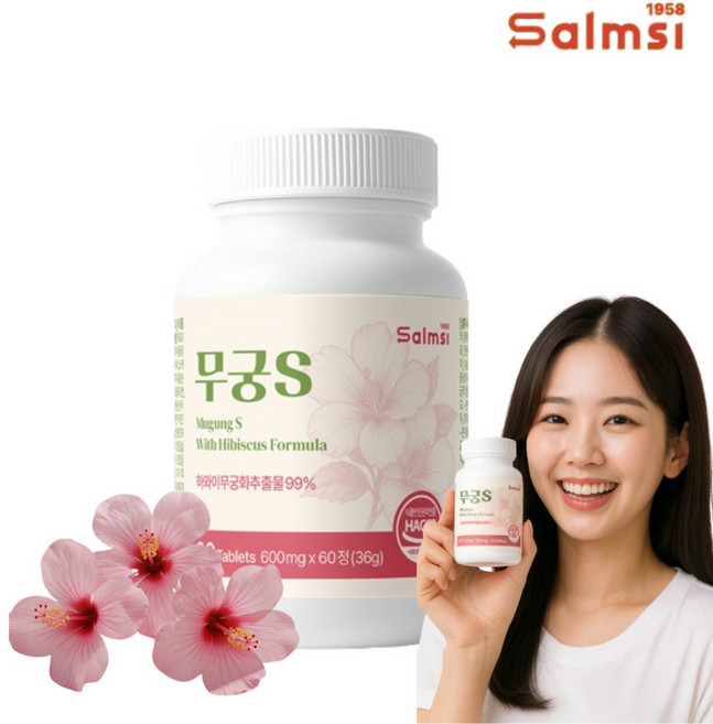 무궁화꽃추출 무궁S 정제 하와이 무궁화꽃 히비스커스 무궁화 효과 효능 60정, 1개
