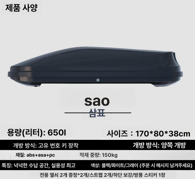 차량용 승용차 방수 루프박스, 1개, 650L 블랙 화이트 그레이