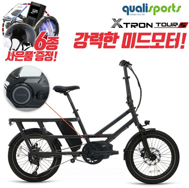 2025년식 엑스트론 투어S 미드모터 전기자전거 48V 500W 20Ah 업그레이드 버전 사은품 증정, 블랙, 알루미늄