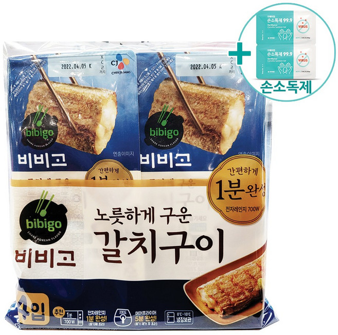 코스트코 비비고 갈치구이 70G X 4, 아이스박스포장