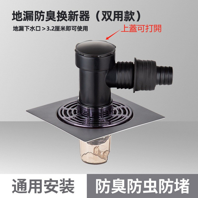 洗衣機排水孔蓋 排水管防臭 地漏芯 落水頭, 槍灰色大濾網防臭地漏翻新器+黑色排水管, 1個