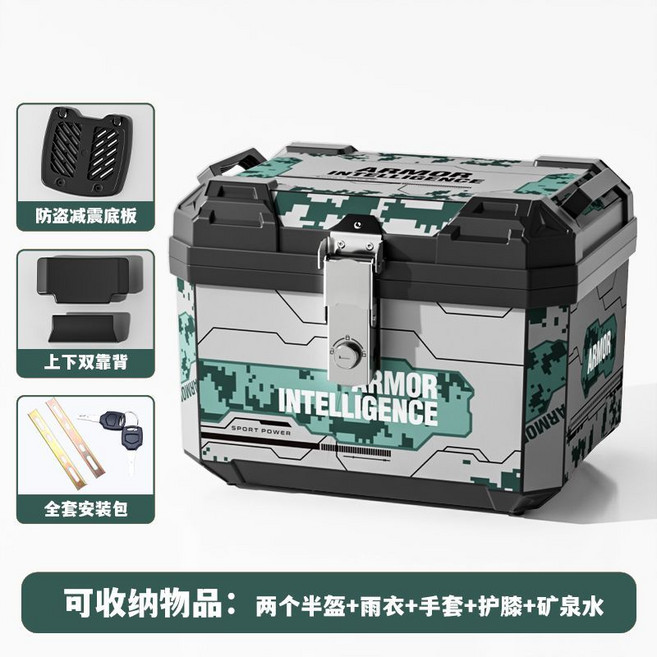 摩托車尾箱大容量防水通用行李箱, 1個, 48L迷彩森林【高端貼花】頂配靠背內襯款+減震地板+安裝包
