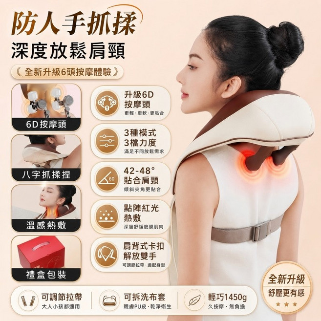 第六代升級款 肩頸按摩器 頸椎按摩儀 溫感熱敷 三段調節, 頂配款-米棕色【溫控+充電款】