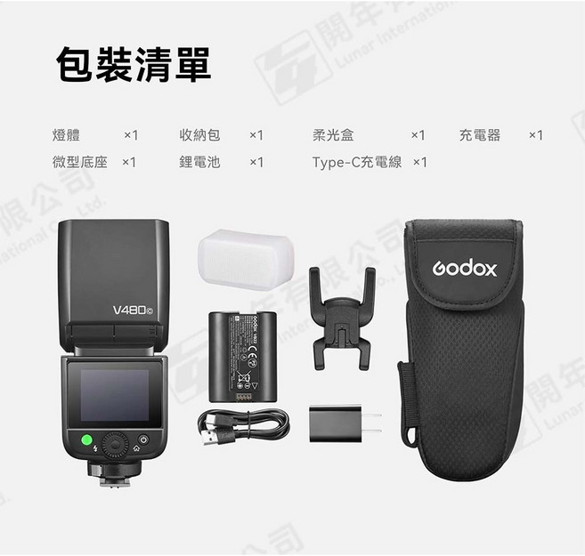 Godox 神牛 機頂閃光燈 公司貨, 1個